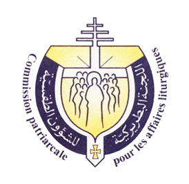 اللجنة البطريركية للشؤون الطقسية