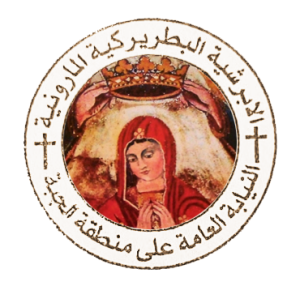 الأبرشية البطريركية المارونية – نيابة الجبة